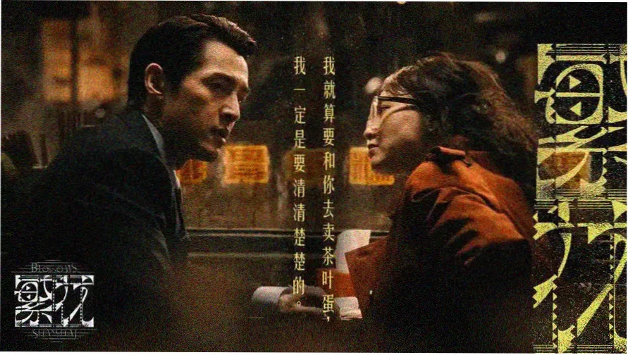 在线A视频悬疑剧集迷雾航线高清主视觉海报