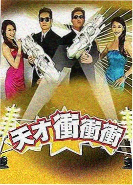 在线A视频真人秀周末不加班高清封面