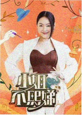 在线A视频美食综艺厨房辩论赛高清封面