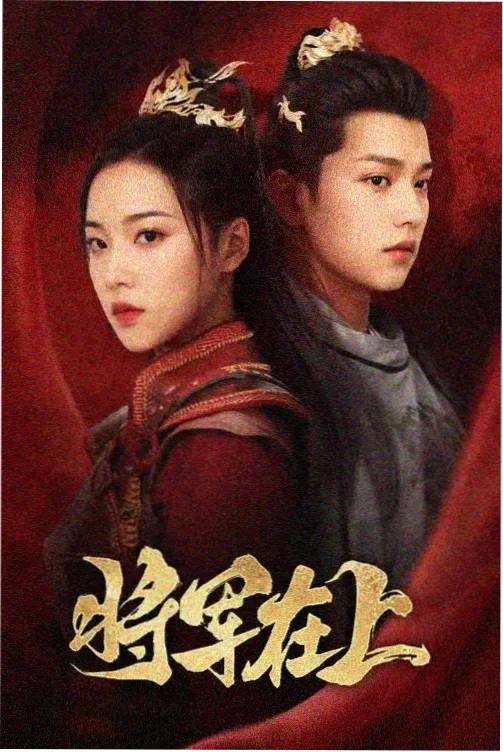 在线A视频都市剧十七楼的灯高清封面