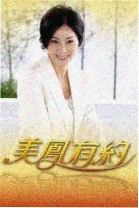 在线A视频生活综艺旧物新生高清封面